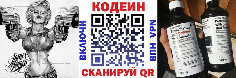 Купить  Конаково  Кодеин Purple Drank 