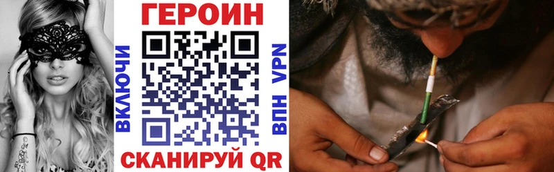 Героин белый  Купить где  Конаково 