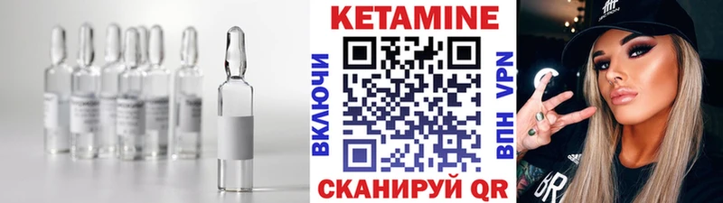 КЕТАМИН VHQ  Купить  Конаково 