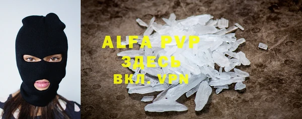 ALPHA-PVP Вязники