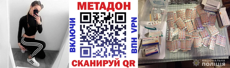 Купить где  Конаково  МЕТАДОН VHQ 