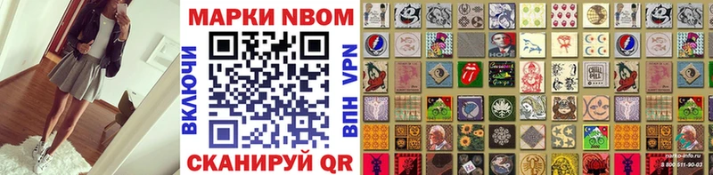 Марки 25I-NBOMe 1,8мг  Купить  Конаково 
